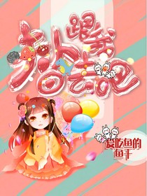 夫人跟我回去吧