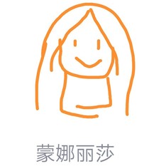 一页日记