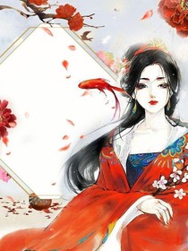 恶毒女配也想拯救世界