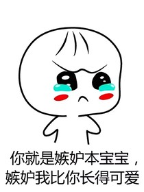 山里的逗比孩子