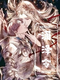 潇泽令