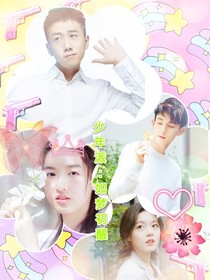 少年派：如夢初醒