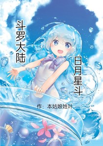 斗11日月星斗