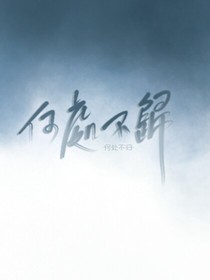 何处不归