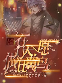 王者荣耀：在天愿作比翼鸟