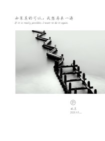 如果真的可以，我想再来一遍