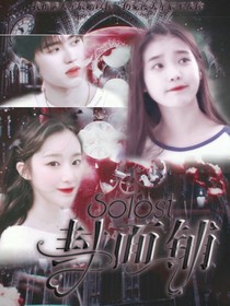 Solost封面铺——d977