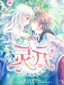 ……靈元……