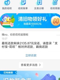 你的账单到啦！