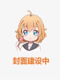 守护的理由