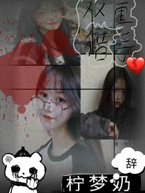 双重猎手