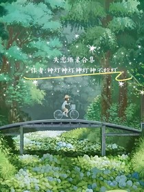 失恋语录合集
