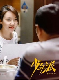 校園劇第二季
