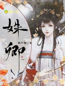 姝卿