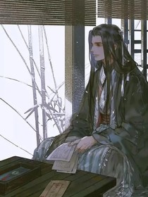 王爺，我心悅你