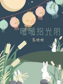 暖暖拾光阴