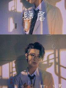 对不起——肆虐