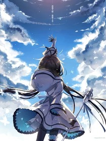 寒冰与暖阳