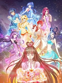 葉羅麗：今生今世只為你