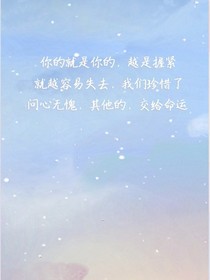 快穿之女主請牽好你的男主