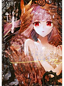 守護(hù)甜心之秋初櫻落