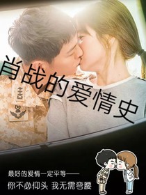 肖战：我恋爱了！！！