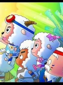 喜羊羊與灰太狼之五靈之力
