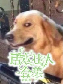 话本挂人和集