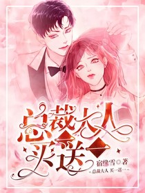 總裁大人，買一送二