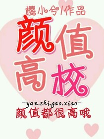 情侣颜值高校
