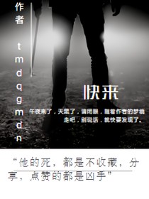快来