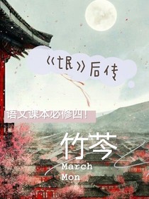 氓后传