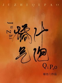 橘汁氣泡