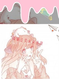 快穿之灭苏大作战