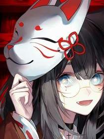 狐姬传