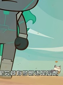 小心超人之第六個(gè)超人