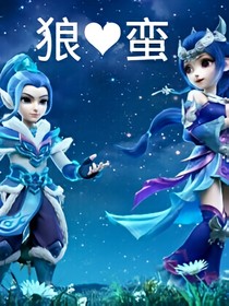 蠻兒，愿你下雨有傘