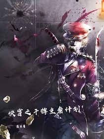 快穿之干掉主角计划
