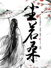 尘若桑