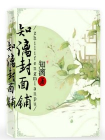 知漓封面铺