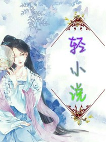 風(fēng)華絕代，佳人難再得