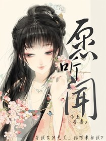 愿聽聞