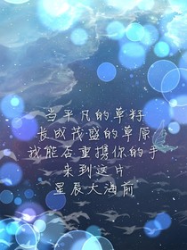 凹凸世界之六大种族