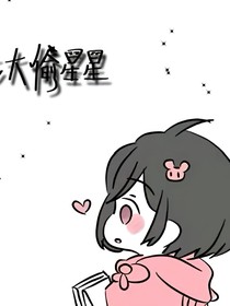 她笑起来超甜