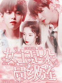 UNINE：女主是朵高級蓮-d969