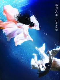 東宮之小楓重生