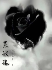 黑，玫瑰