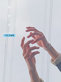 是夢(mèng)嗎（暫定）