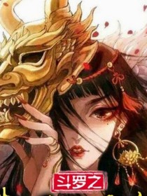 斗1之王圣与唐三谁更强