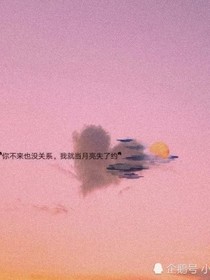 惹了上司的喜爱